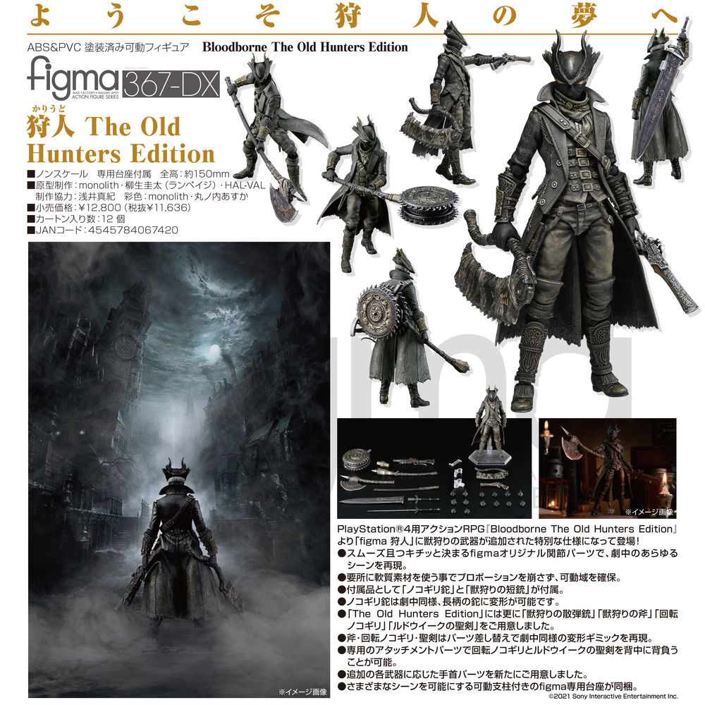 figma Bloodborne The Old Hunters Edition Hunter The Old Hunters