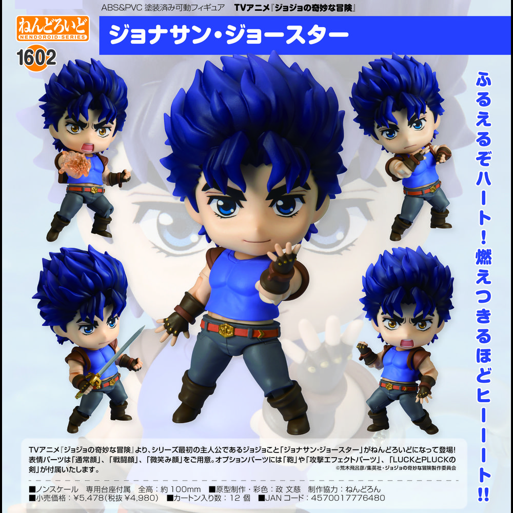 Nendoroid Jojo S Bizarre Adventure Jonathan Joestar ねんどろいど ジョジョの奇妙な冒険 ジョナサン ジョースター Figures Action Figures Kuji Figures