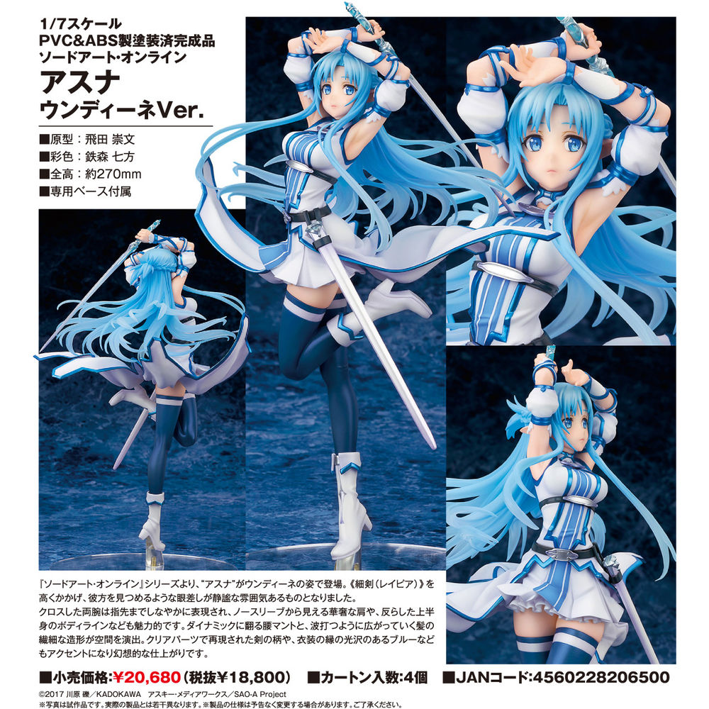 Sword Art Online Asuna Undine Ver ソードアート オンライン アスナ ウンディーネver Figures Statue Figures Kuji Figures