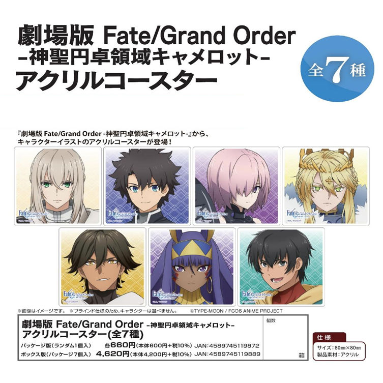 Fate Grand Order The Movie Divine Realm Of The Round Table Camelot Acrylic Coaster Set Of 7 Pieces 劇場版 Fate Grand Order 神聖円卓領域キャメロット アクリル コースター Anime Goods Candy Toys Trading Figures