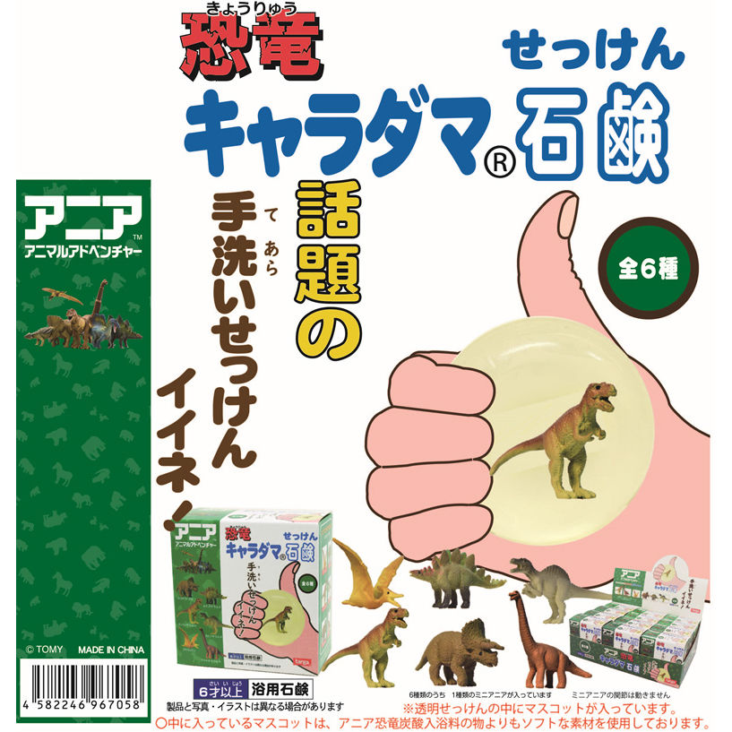 Ania Dinosaur Chara Dama Soap Set Of 12 Pieces アニア恐竜キャラダマ石鹸 Anime Goods Candy Toys Trading Figures