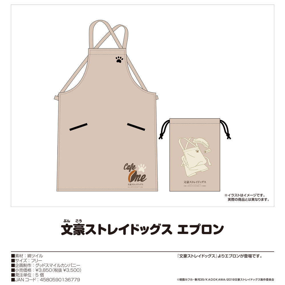 Bungo Stray Dogs Apron 文豪ストレイドッグス エプロン Anime Goods Fashion Clothes