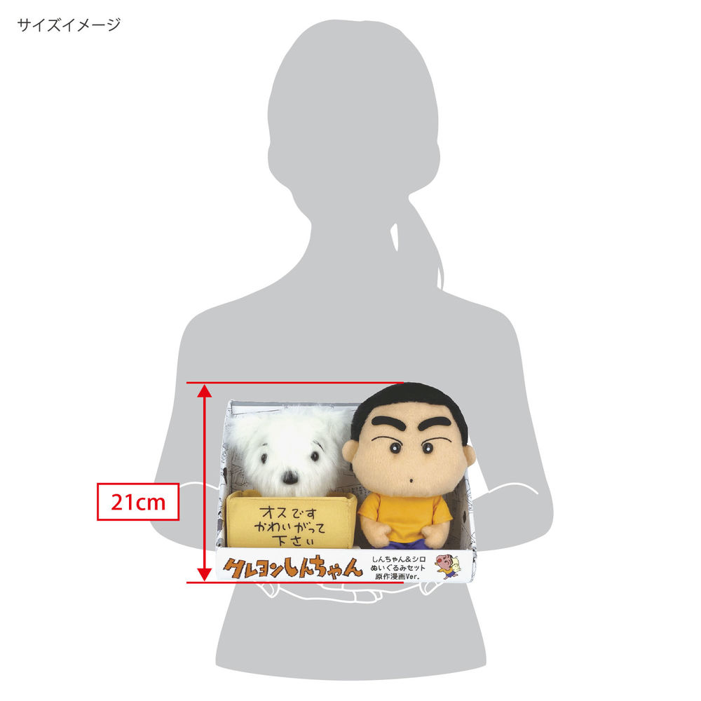 正規品 現状 Crayon SHIRO Shin-Chan dog doll stuffed toy しろ ぬいぐるみ クリスマス クレヨンしんちゃん  シロ 犬 白 ついに入荷 クレヨンしんちゃん