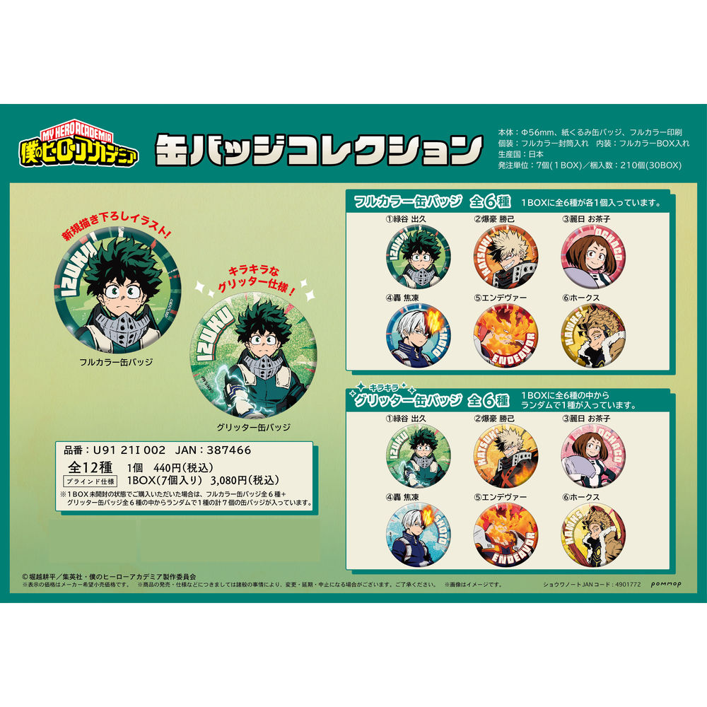 My Hero Academia Can Badge Collection U91 21i 002 Set Of 7 Pieces 僕のヒーローアカデミア 缶バッジコレクション U91 21i 002 Anime Goods Badges Candy Toys Trading Figures