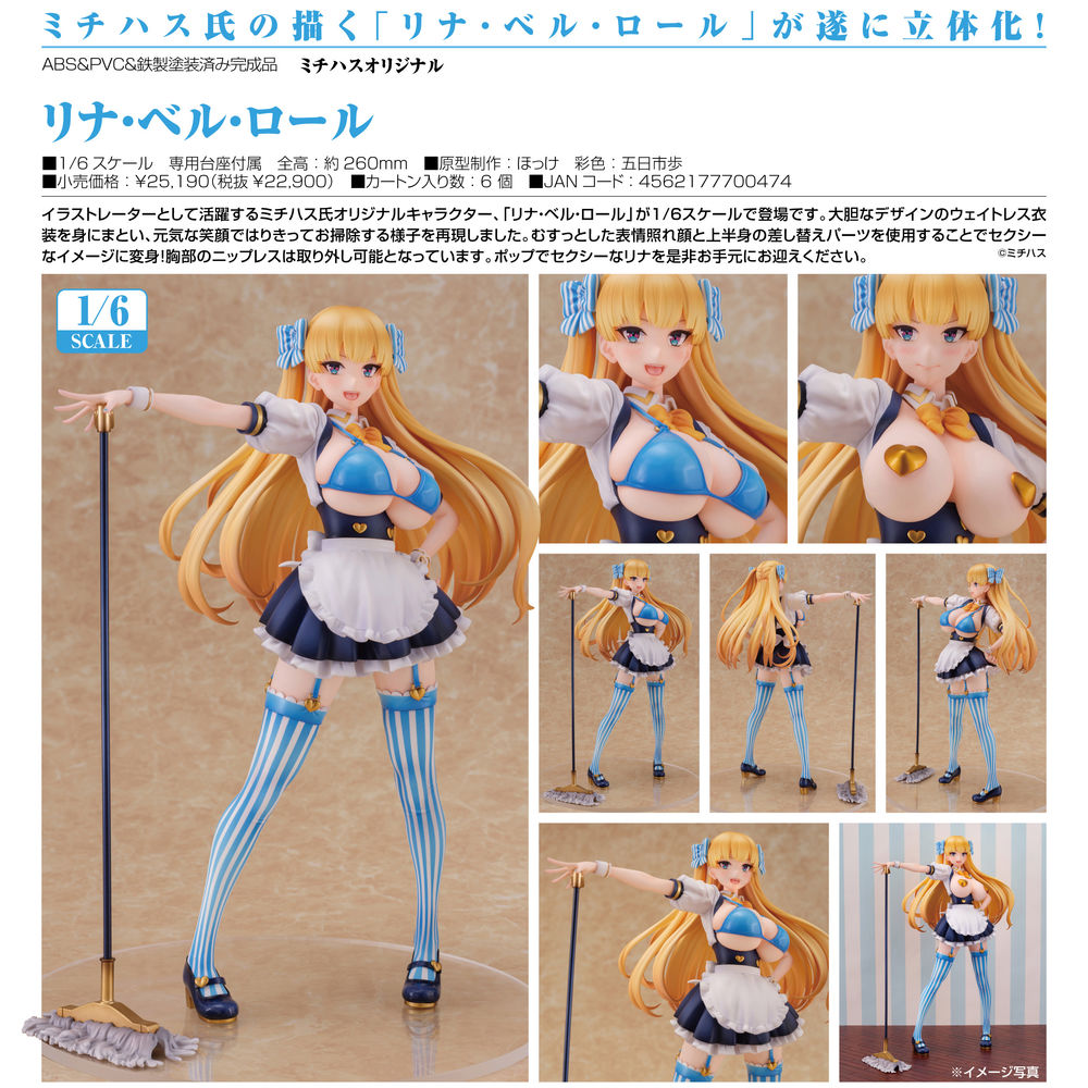 海外並行輸入正規品 ミチハスイラスト リナ ベル ロール PVC ABS製塗装 ...