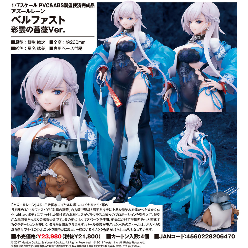 Azur Lane St Louis アズールレーン セントルイス Figures Statue Figures Kuji Figures