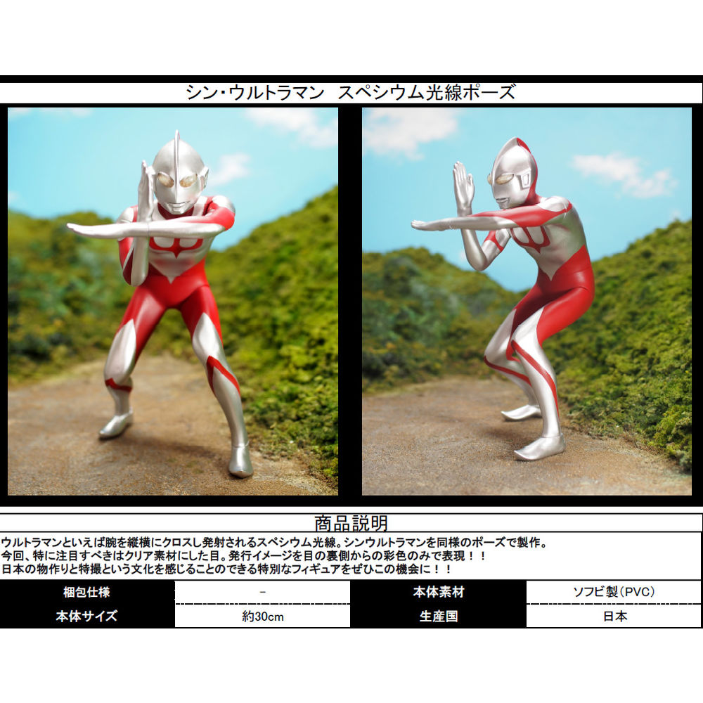 Ccp 1 6 Tokusatsu Series Shin Ultraman Shin Ultraman Spacium Beam Pose Ccp 1 6 特撮シリーズ シン ウルトラマン スペシウム光線ポーズ Figures Statue Figures Kuji Figures