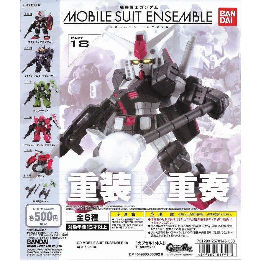 Mobile Suit Gundam Mobile Suit Ensemble 18 Set Of 6 Pieces 機動戦士ガンダム Mobile Suit Ensemble 18 Anime Goods Capsule Toys