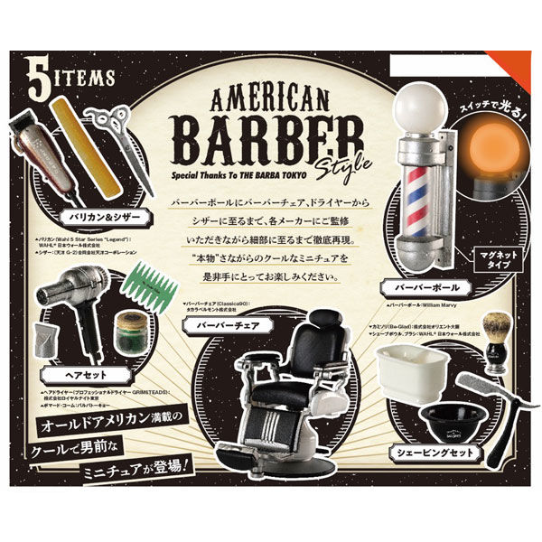 American Barber Style Box Set Of 12 Pieces American Barber Style Box Anime Goods Candy Toys Trading Figures