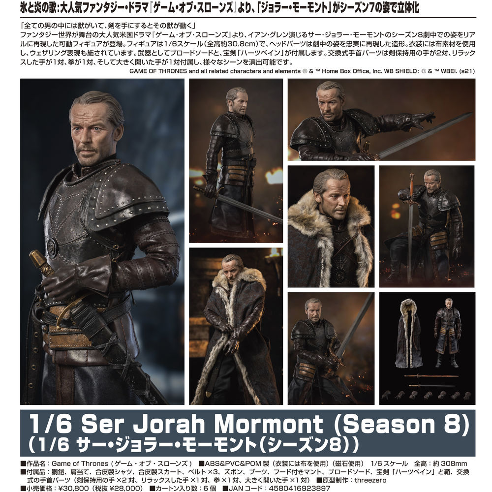 Game Of Thrones 1 6 Ser Jorah Mormont Season 8 ゲーム オブ スローンズ 1 6 サー ジョラー モーモント シーズン8 Figures Action Figures Kuji Figures