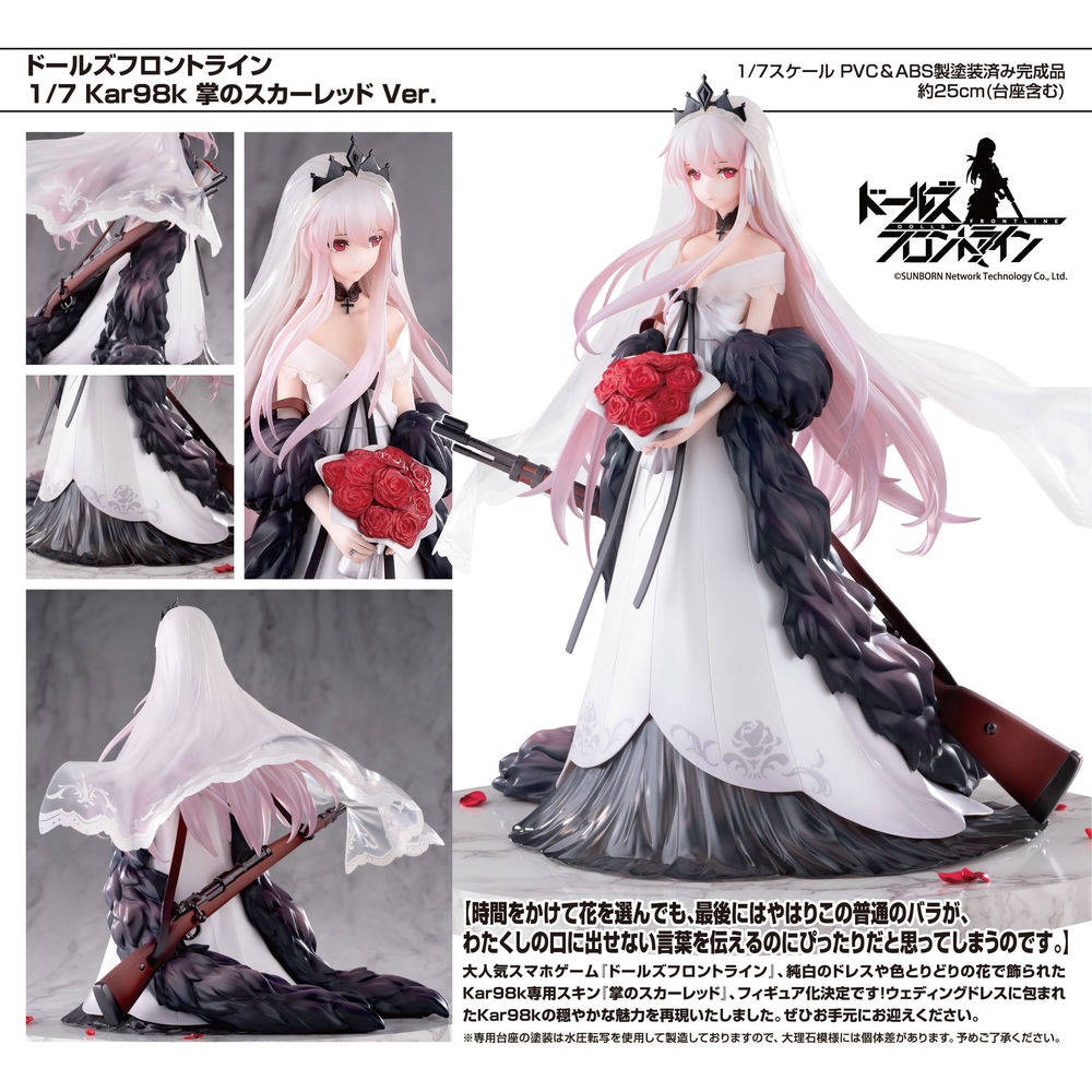 Girls Frontline 1 7 Kar98k Purity In Vermilion Ver ドールズフロントライン 1 7 Kar98k 掌のスカーレッドver Figures Statue Figures Kuji Figures