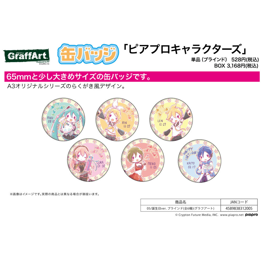 Can Badge Piapro Characters 05 Birthday Ver Graff Art Design Set Of 6 Pieces 缶バッジ ピアプロキャラクターズ 05 誕生日ver グラフアートデザイン Anime Goods Badges Candy Toys Trading Figures