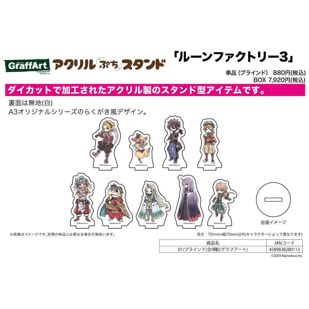 Acrylic Petit Stand Rune Factory 3 01 Graff Art Design Set Of 9 Pieces アクリルぷちスタンド ルーンファクトリー3 01 グラフアートデザイン Anime Goods Candy Toys Trading Figures