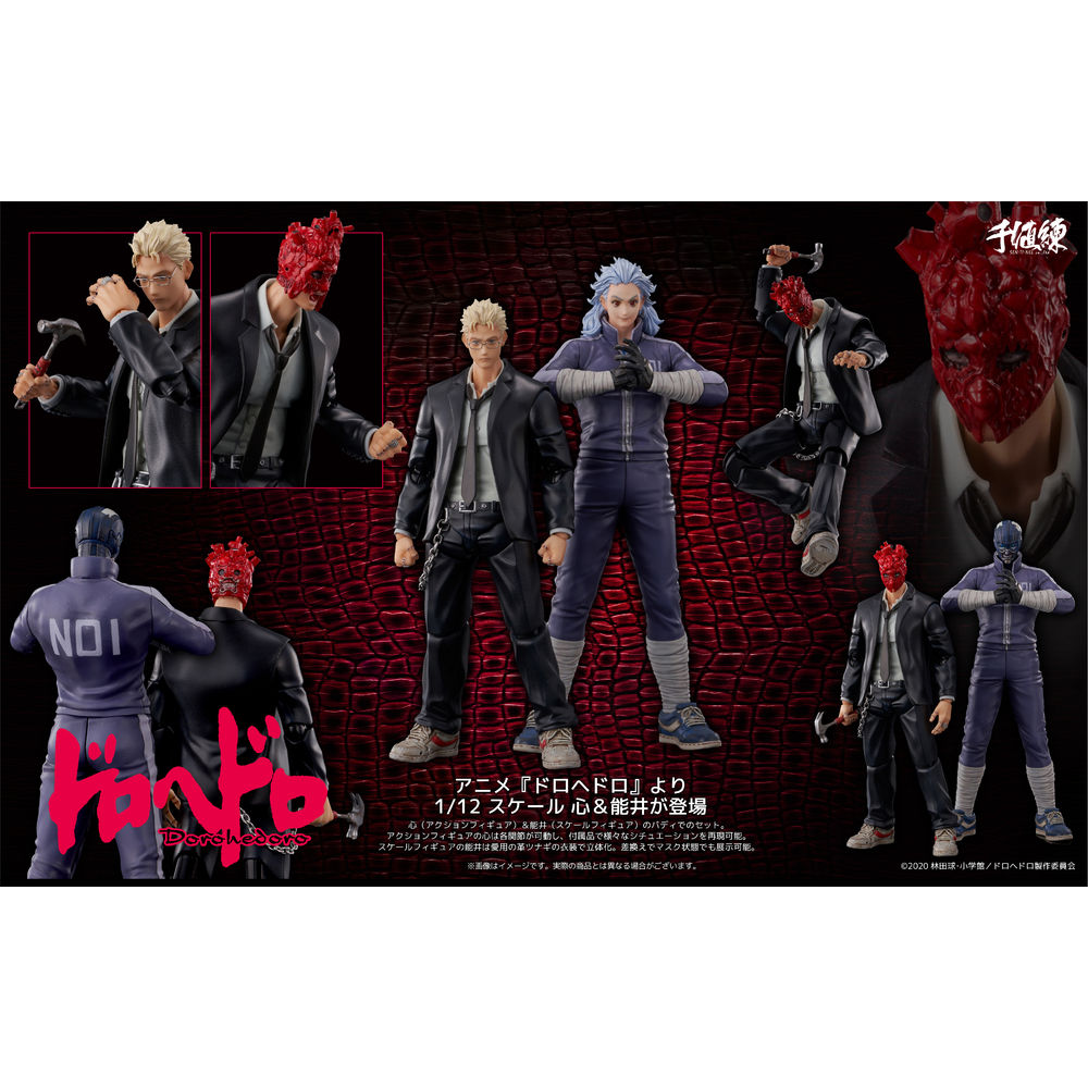 Dorohedoro 1/12 Scale Shin & Noi | ドロヘドロ 1/12 Scale 心&能井