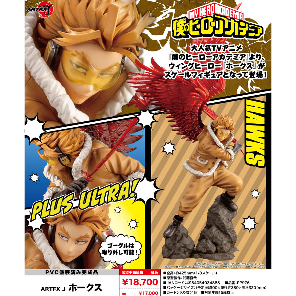 My Hero Academia Artfx J Hawks 僕のヒーローアカデミア Artfx J ホークス Figures Statue Figures Kuji Figures