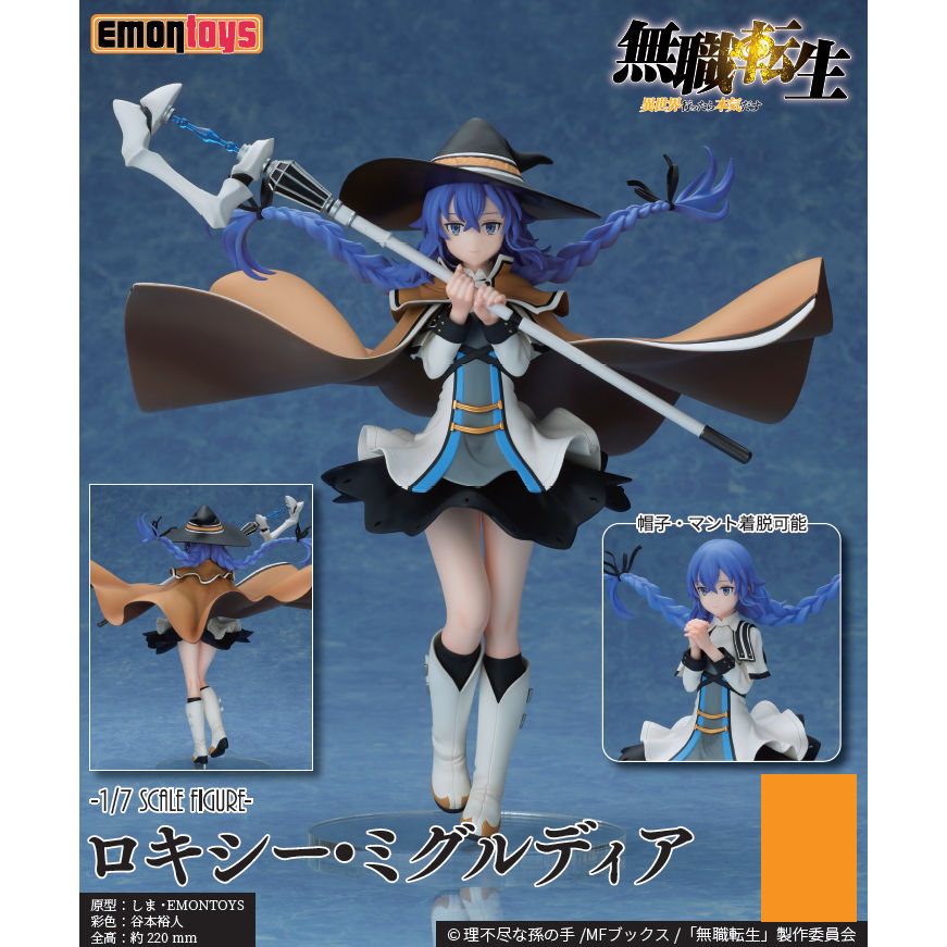 1 7 Scale Mushoku Tensei Jobless Reincarnation Roxy Migurdia 1 7スケール 無職転生 異世界行ったら本気だす ロキシー ミグルディア Figures Statue Figures Kuji Figures