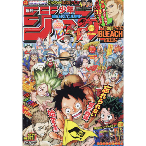 Shonen Jump 21 No 36 37 週刊少年ジャンプ 36 37 21年 8 23 30合併号 Magazines