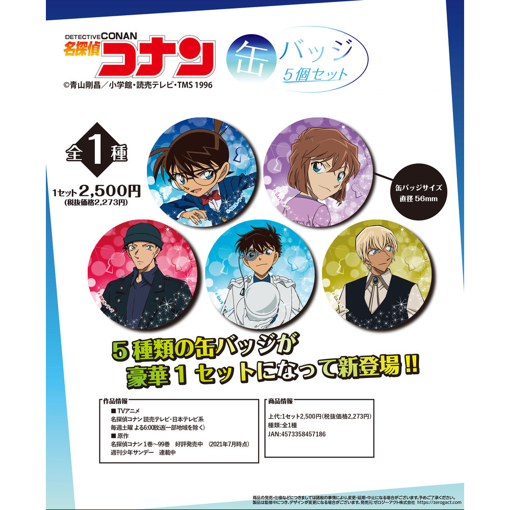 Detective Conan Can Badge 5 Set 名探偵コナン 缶バッジ5個セット Anime Goods Badges