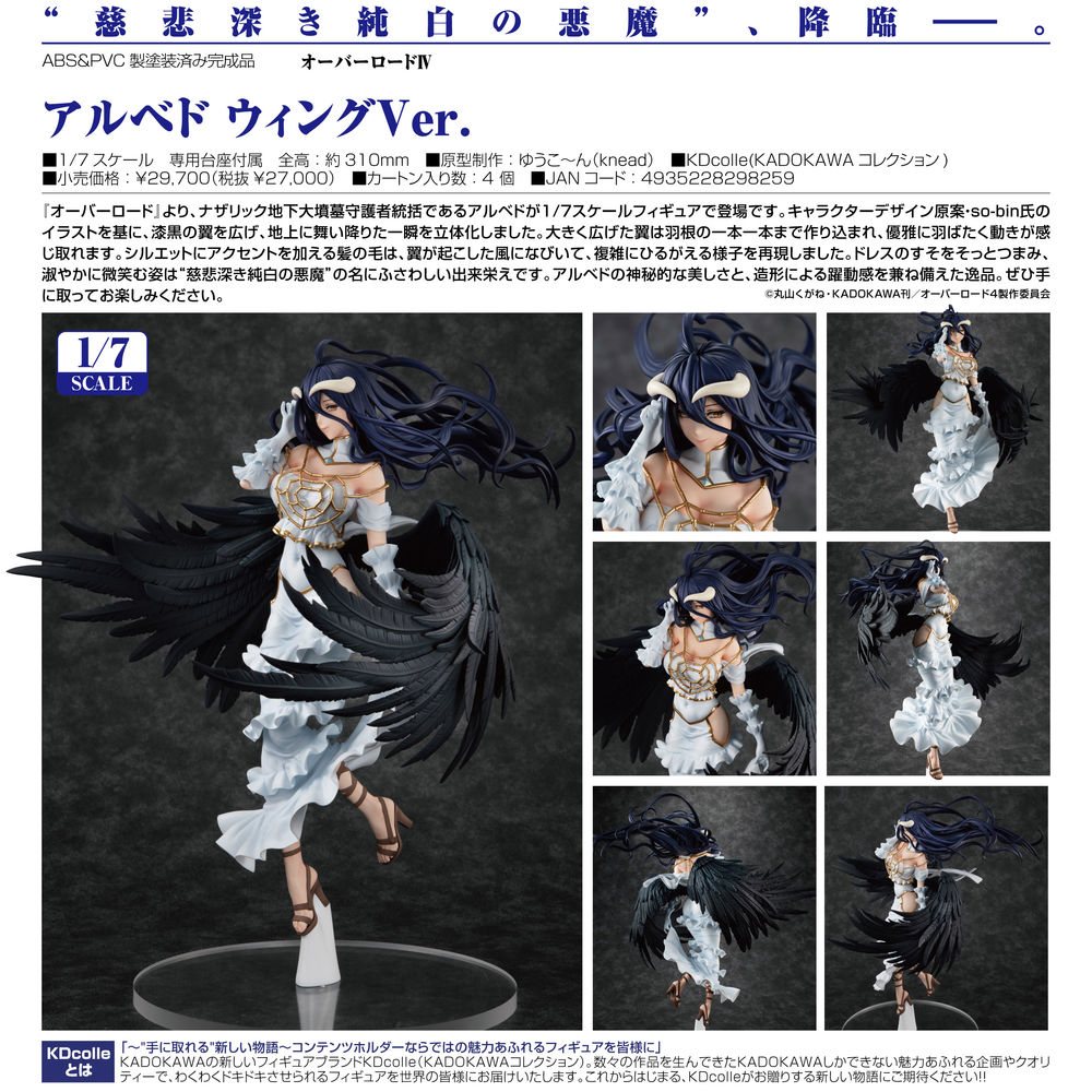 Kadokawa Collection Overlord Iv Albedo Wing Ver Kdcolle オーバーロードiv アルベド ウィングver Figures Statue Figures Kuji Figures