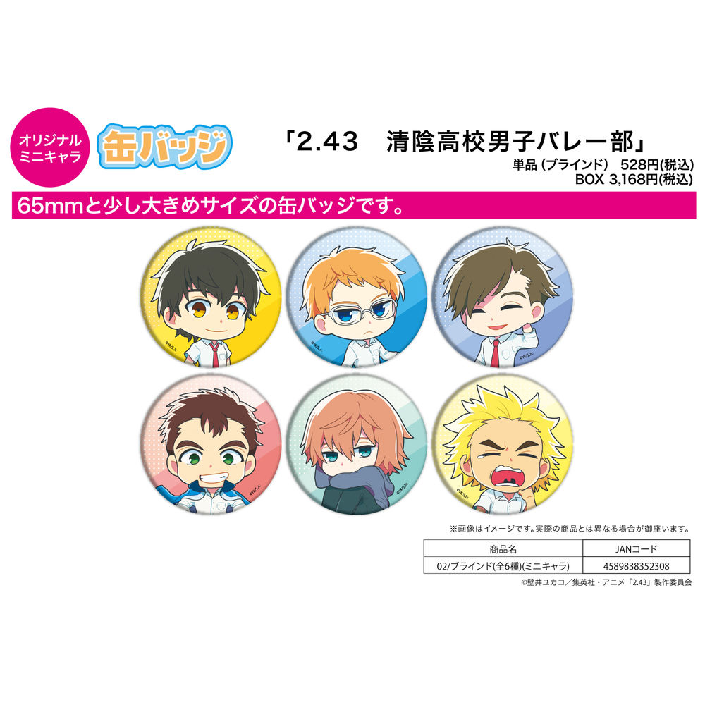 Can Badge 2 43 Seiin High School Boys Volleyball Team 02 Mini Chara Set Of 6 Pieces 缶バッジ 2 43 清陰高校男子バレー部 02 ミニキャラ Anime Goods Badges Candy Toys Trading Figures