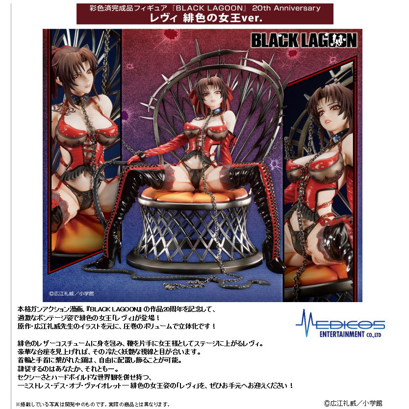 Black Lagoon th Anniversary Revy Scarlet Queen Ver Black Lagoon th Anniversary レヴィ 緋色の女王ver Figures Statue Figures Kuji Figures