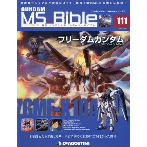 Weekly Gundam Ms Bible 111 週刊 ガンダム モビルスーツ バイブル 111 Magazines