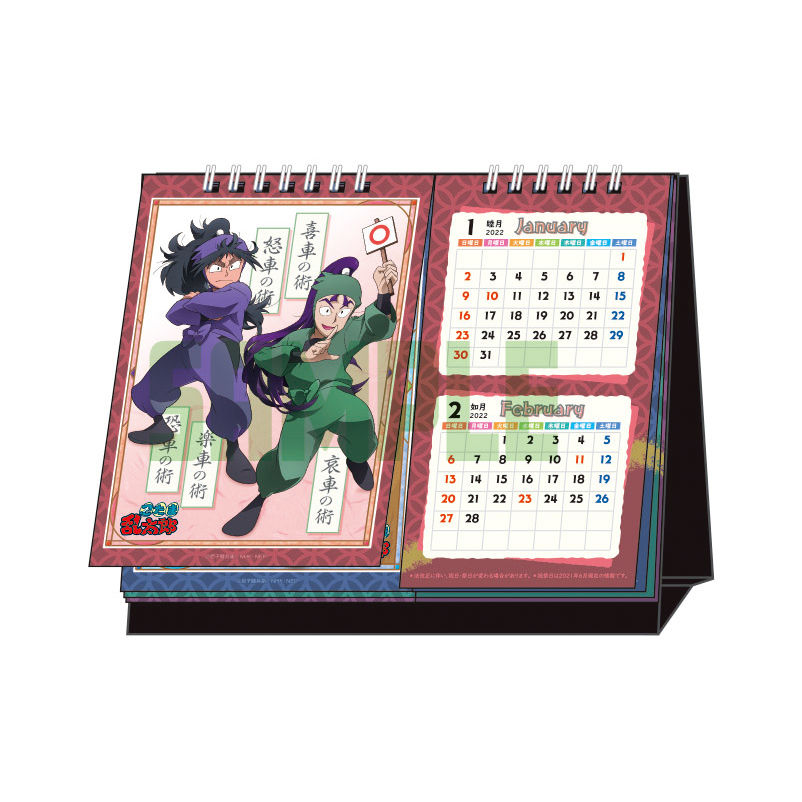 Nintama Rantaro 22 Calendar 4th Grade Top Decisive Battle And Behind The Scenes 忍たま乱太郎 22年カレンダー 四年生頂上決戦 そして舞台裏 の段 Anime Goods Commodity Goods Stationery Groceries Stationary