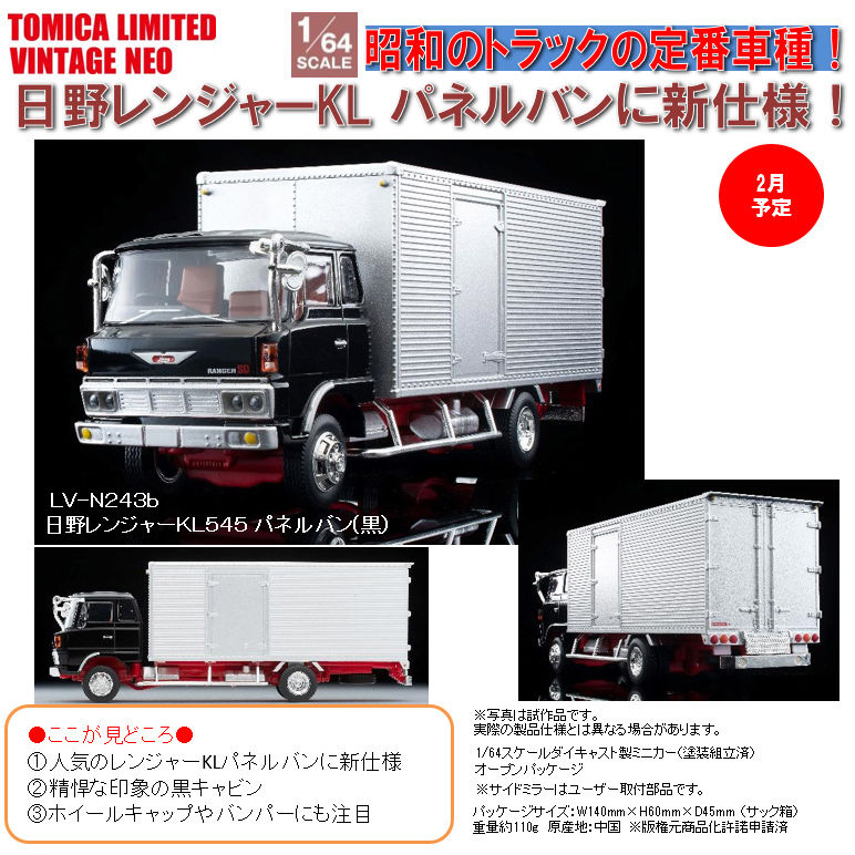 1 64 Scale Tomicarama Vintage 08b Garage 1 64スケール トミカラマ ヴィンテージ08b ガレージ Figures Model Kits Kuji Figures