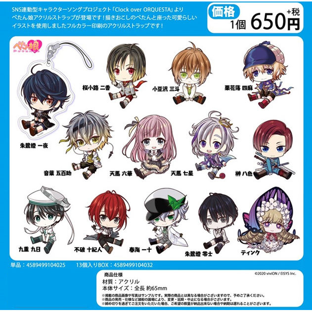 Clock Over Orquesta Petanko Trading Acrylic Strap Vol 2 Set Of 13 Pieces Clock Over Orquesta ぺたん娘 トレーディングアクリルストラップ Vol 2 Anime Goods Candy Toys Trading Figures Key Holders Straps