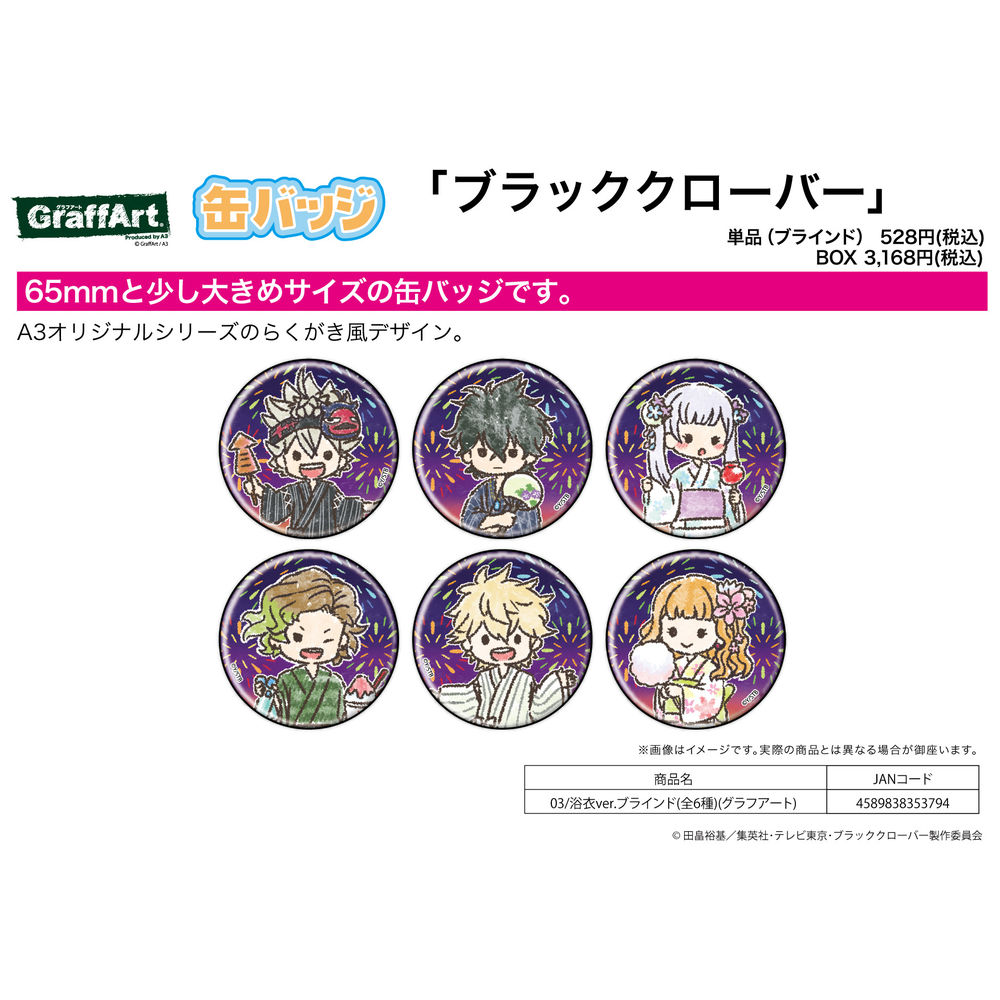 Can Badge Black Clover 03 Yukata Ver Graff Art Design Set Of 6 Pieces 缶バッジ ブラッククローバー 03 浴衣ver グラフアートデザイン Anime Goods Badges Candy Toys Trading Figures