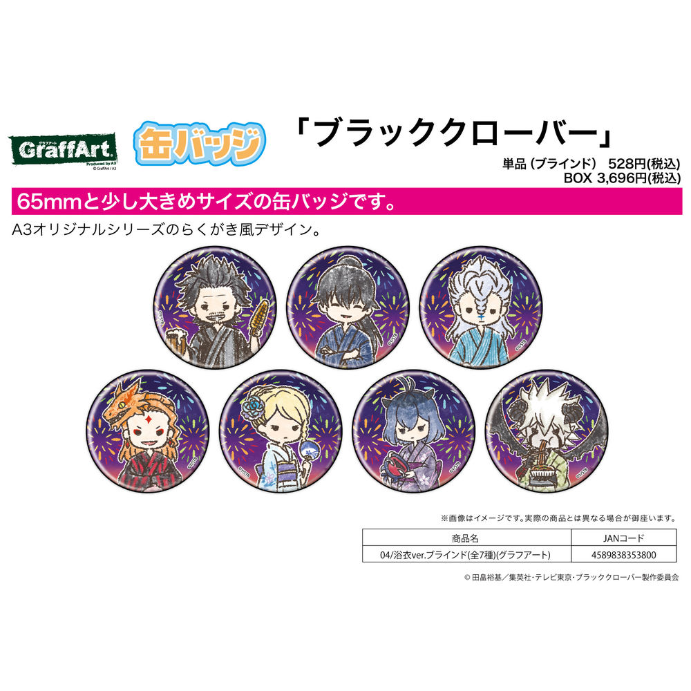 Can Badge Black Clover 04 Yukata Ver Graff Art Design Set Of 7 Pieces 缶バッジ ブラッククローバー 04 浴衣ver グラフアートデザイン Anime Goods Badges Candy Toys Trading Figures