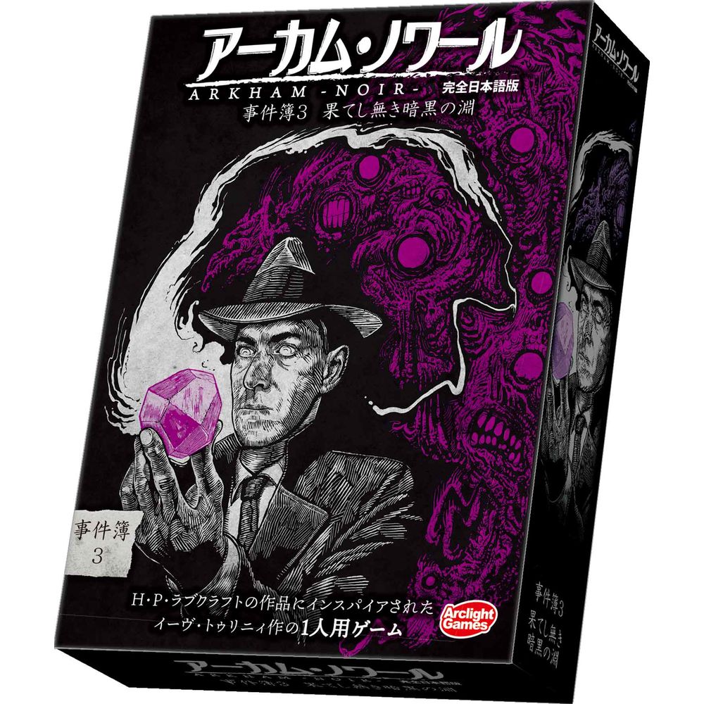 Arkham Noir Case 3 Infinite Gulfs Of Darkness Completely Japanese