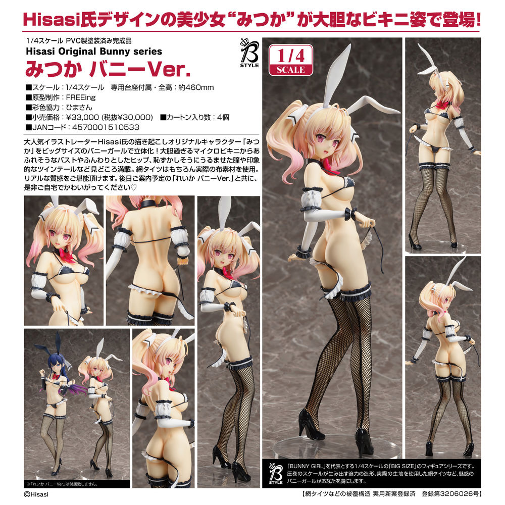 Hisasi Original Bunny Series Mitsuka Bunny Ver. | Hisasi Original