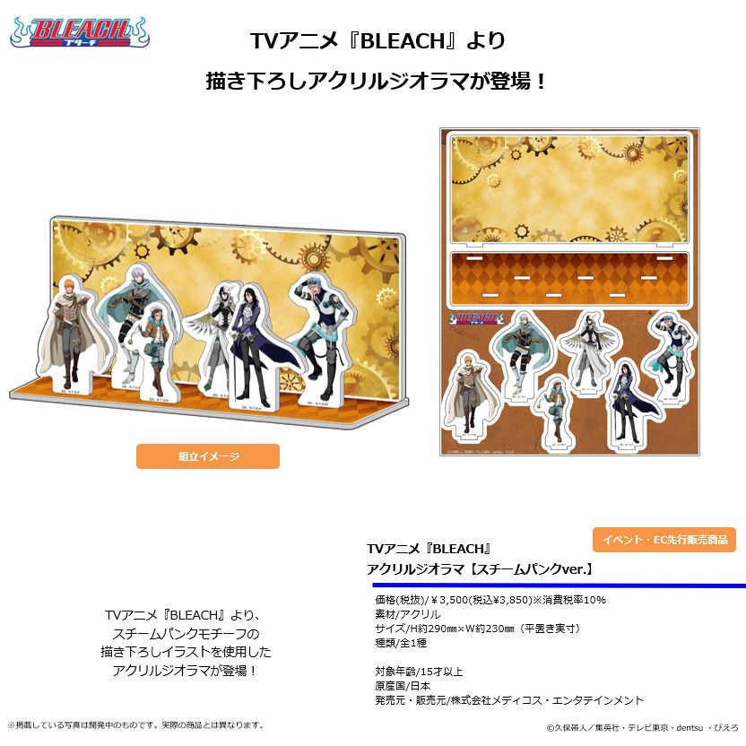 Bleach Acrylic Diorama Steampunk Ver Bleach アクリルジオラマ スチームパンクver Anime Goods Illustrations