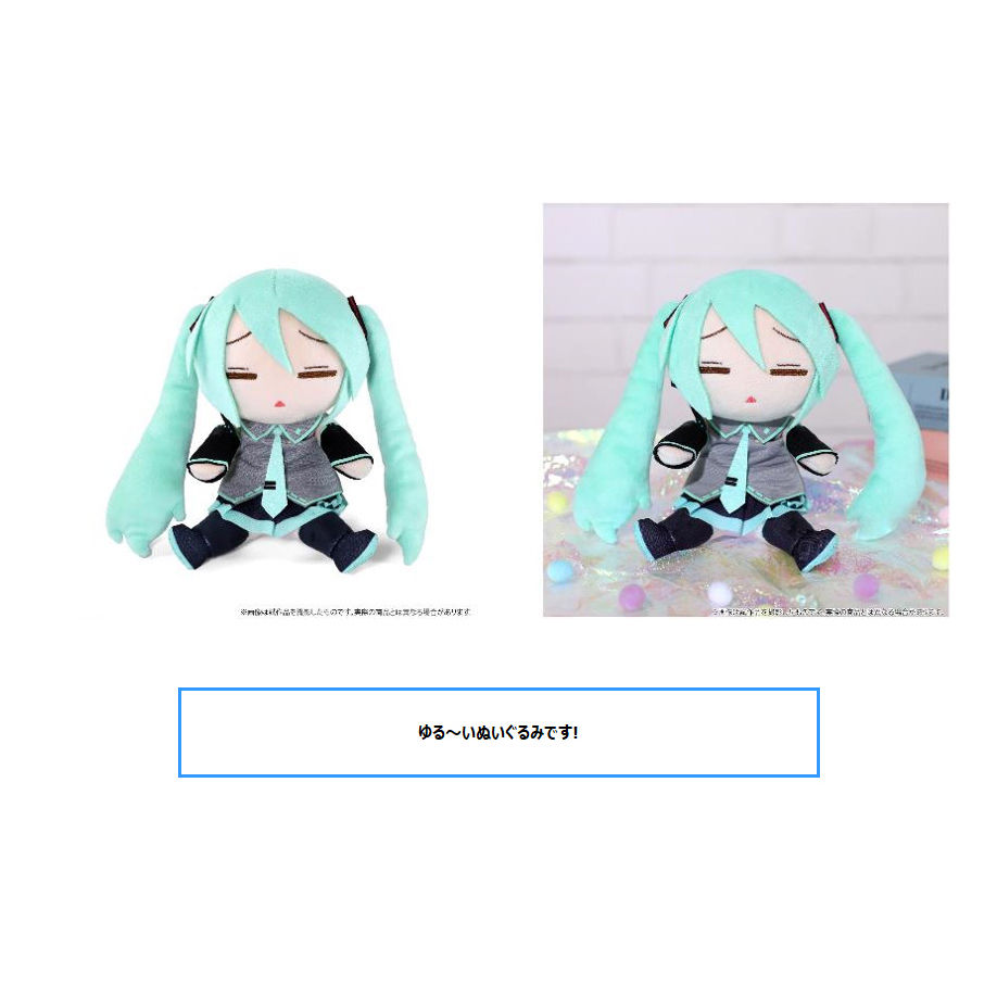 Hatsune Miku Series Darugurumi (Plush) Hatsune Miku | 初音ミクシリーズ だるぐるみ ...