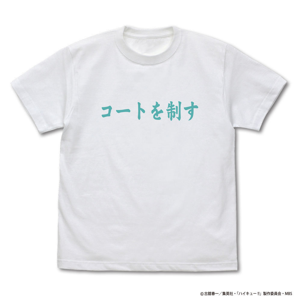 Haikyu To The Top Aoba Johsai High School Volleyball Club Support Flag T Shirt ハイキュー 青葉城西高校バレーボール部 コートを制す 応援旗 Tシャツ Cospa T Shirt Sweat