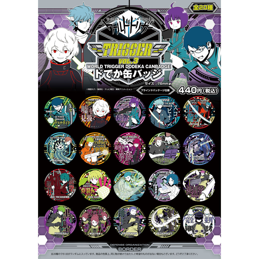 World Trigger Dodeka Can Badge Trigger Vol 3 Set Of Pieces ワールドトリガー ドでか缶バッジ Trigger Vol 3 Anime Goods Badges