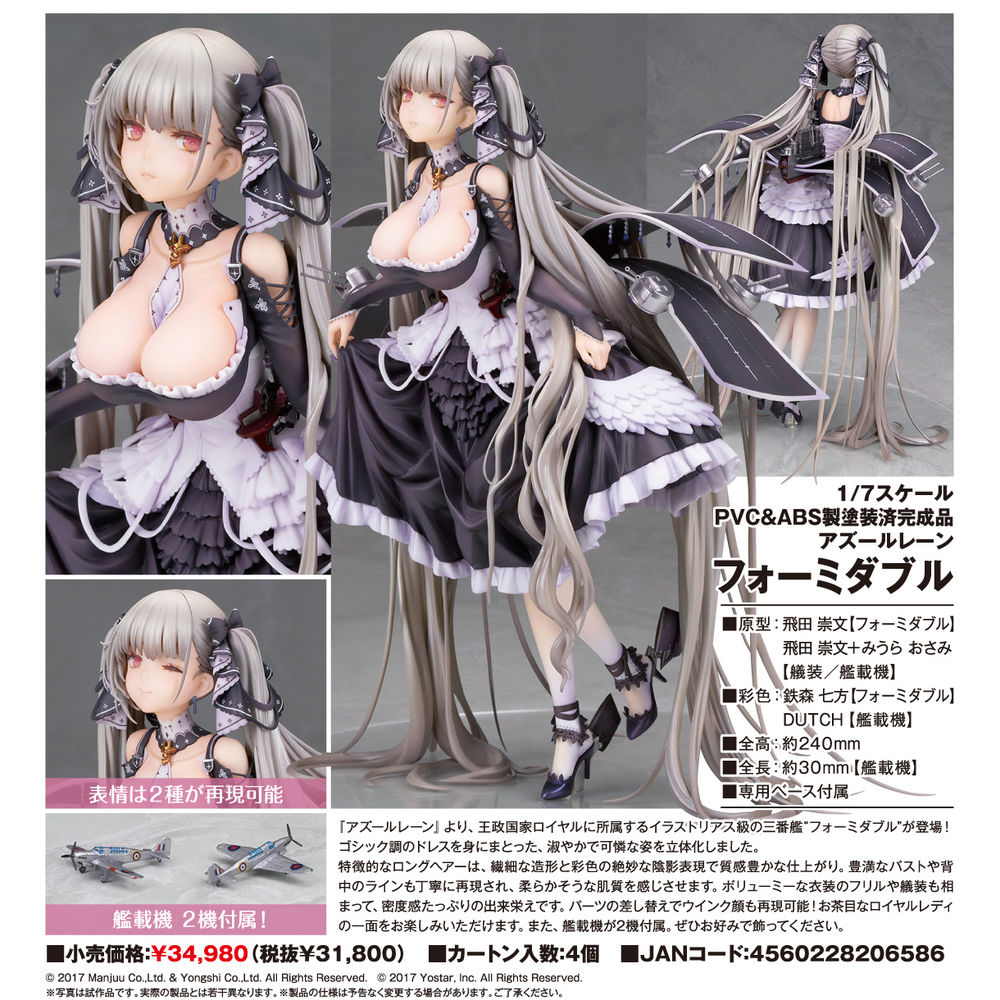 Azur Lane Formidable | アズールレーン フォーミダブル | Figures