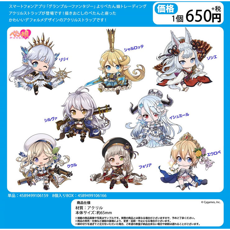 Granblue Fantasy Petanko Trading Acrylic Strap Vol 2 Set Of 8 Pieces グランブルーファンタジー ぺたん娘 トレーディングアクリルストラップ Vol 2 Anime Goods Key Holders Straps