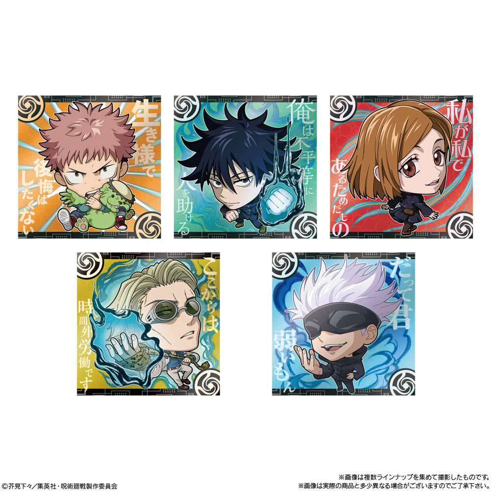 Ni Formation Jujutsu Kaisen Deformed Sticker Wafer Vol 3 Set Of Pieces にふぉるめーしょん 呪術廻戦ディフォルメシールウエハースvol 3 Anime Goods Candy Toys Trading Figures Stationery Stationary