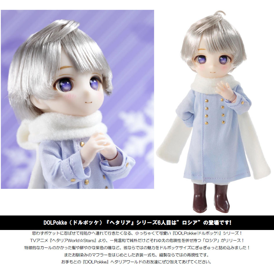 Dolpokke No 009 Hetalia World Stars Russia Dolpokke ドルポッケ No 009 ヘタリア World Stars ロシア Figures Action Figures Kuji Figures