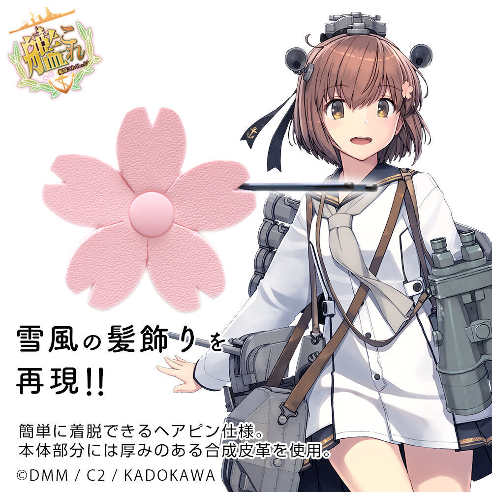 Kantai Collection Yukikaze Kai Ni Hair Ornaments 艦これ 改陽炎型 8番艦 駆逐艦 雪風改二 の髪飾り Cospa Accessories