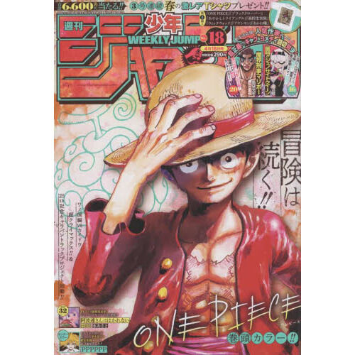 Shonen Jump 22 No 18 週刊少年ジャンプ 18 22年 4 18号 Magazines