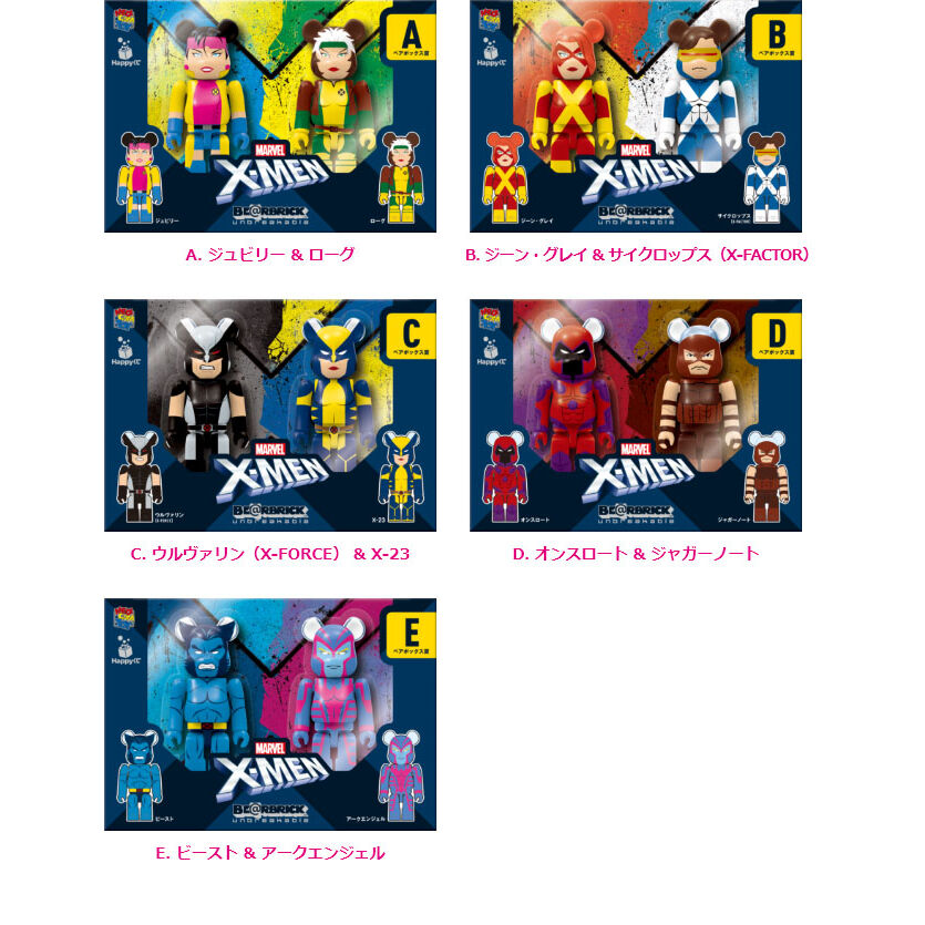 MARVEL『X-MEN』 / Happy Kuji「BE@RBRICK」Prize Box (SET OF 5