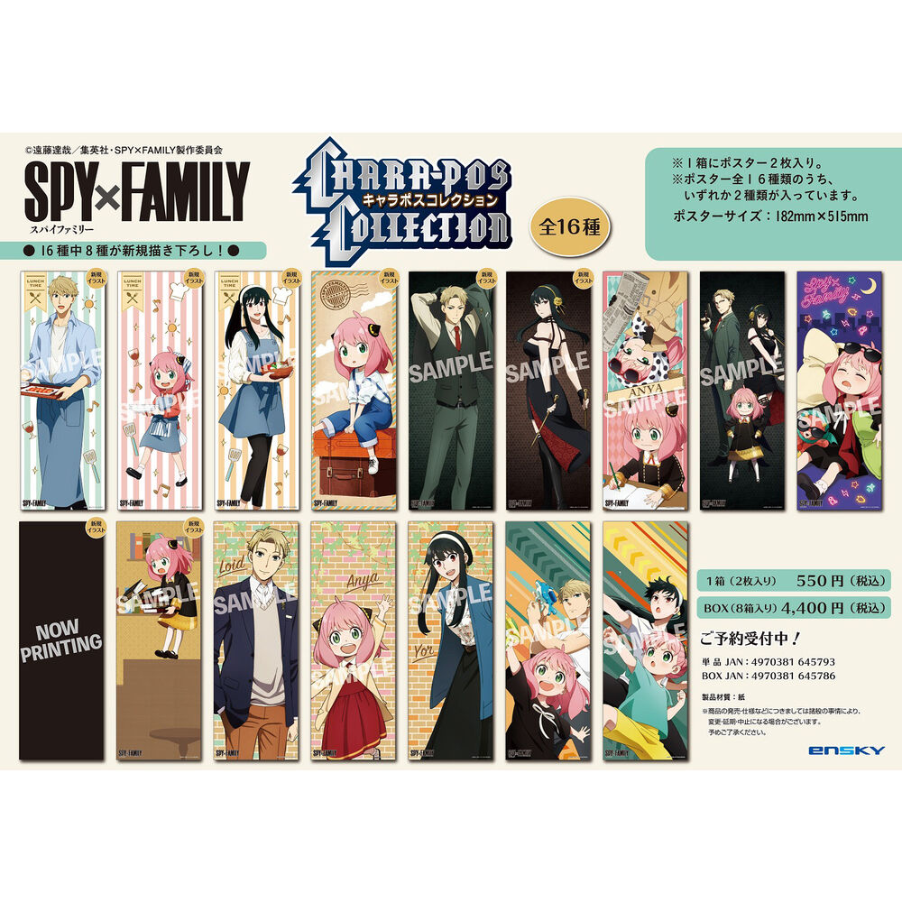 SPY x FAMILY Character Poster Collection (SET OF 8 PIECES) | SPY×FAMILY