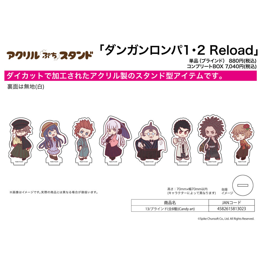 Acrylic Petit Stand Danganronpa 1 2 Reload 13 Candy Art Set Of 8 Pieces アクリルぷちスタンド ダンガンロンパ1 2 Reload 13 Candy Art Anime Goods Illustrations