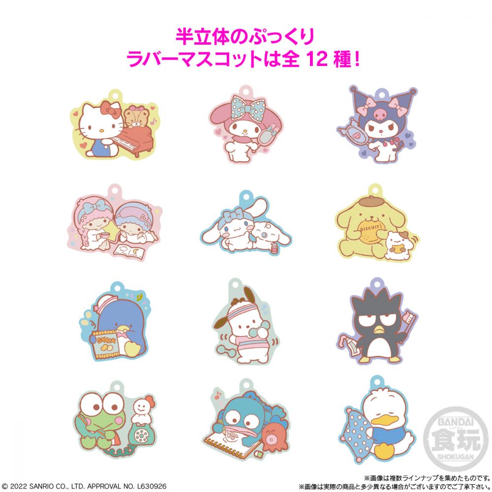 Sanrio Characters Pukkuri Rubber Mascot Gummy Candy 2 (SET OF 12 PIECES ...