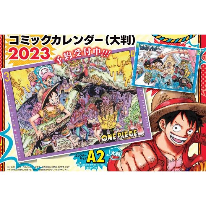 One Piece Comic Calendar (Large Format) 2023 ONE PIECE コミックカレンダー(大判