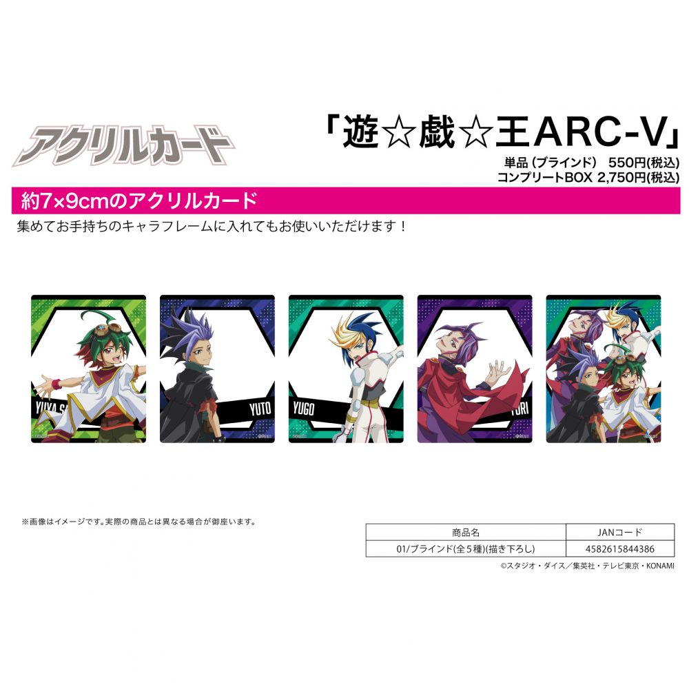 Acrylic Card Yu Gi Oh Arc V 01 Original Illustration Set Of 5 Pieces アクリルカード 遊 戯 王arc V 01 描き下ろし Anime Goods Candy Toys Trading Figures