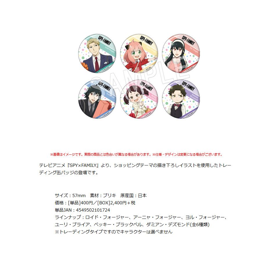 SPY x FAMILY Trading Can Badge (Shopping) (SET OF 6 PIECES